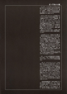 (C63) [Hispano-Suiza (Oofuji Reiichirou)] FULL METAL PINK! (Full Metal Panic!) - page 28