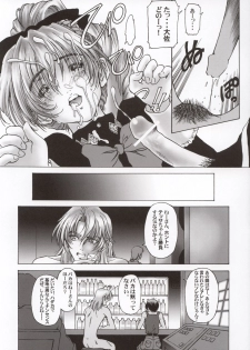 (C63) [Hispano-Suiza (Oofuji Reiichirou)] FULL METAL PINK! (Full Metal Panic!) - page 39