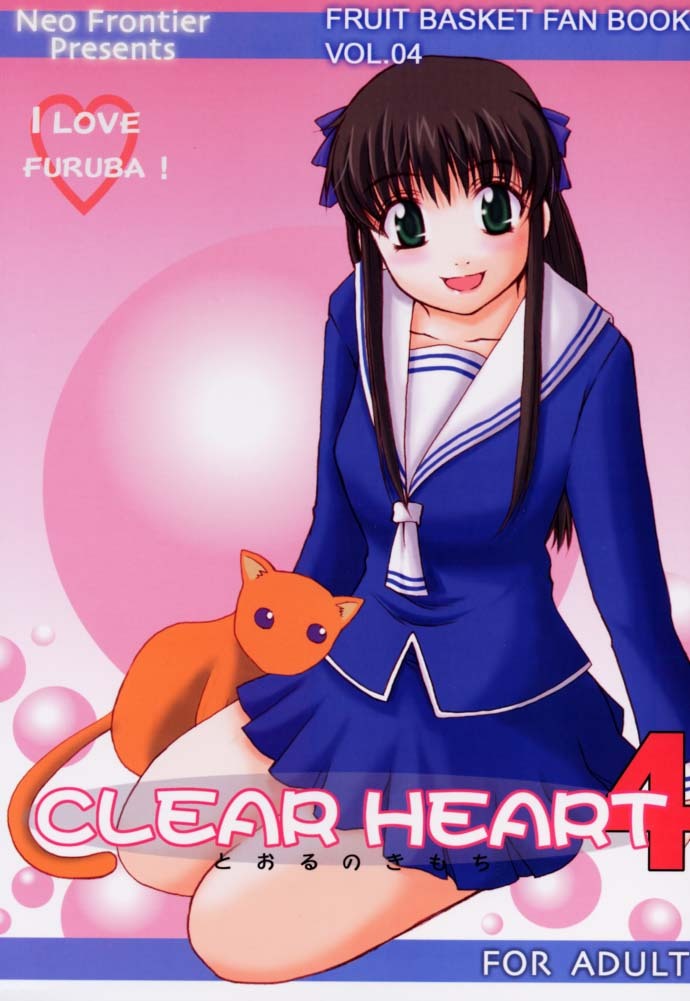 (SC15) [Neo Frontier (Takuma Sessa)] CLEAR HEART 4 (Fruits Basket) page 1 full