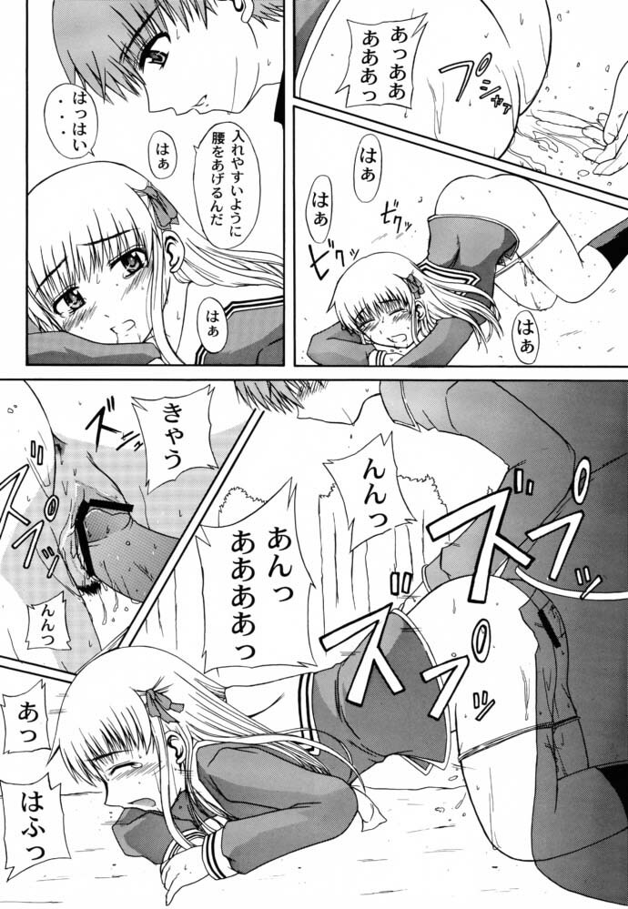 (SC15) [Neo Frontier (Takuma Sessa)] CLEAR HEART 4 (Fruits Basket) page 11 full