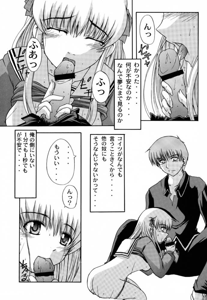 (SC15) [Neo Frontier (Takuma Sessa)] CLEAR HEART 4 (Fruits Basket) page 14 full