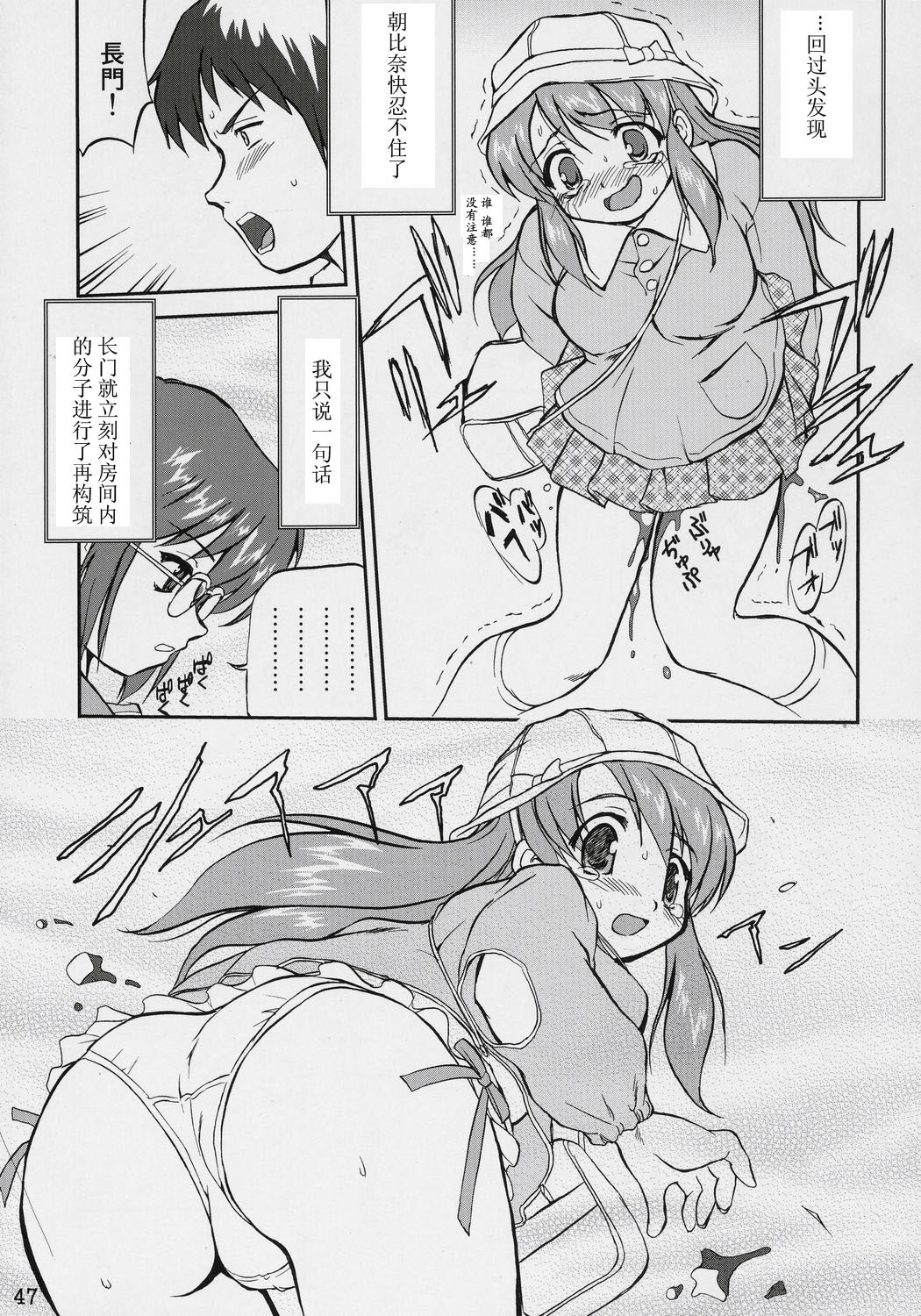 (C70) [Takotsuboya (TK)] Suzumiya Haruhi no Fukujyu (The Melancholy of Haruhi Suzumiya) [Chinese] page 46 full