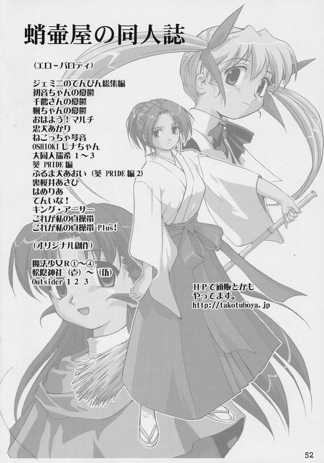 (C70) [Takotsuboya (TK)] Suzumiya Haruhi no Fukujyu (The Melancholy of Haruhi Suzumiya) [Chinese] page 51 full