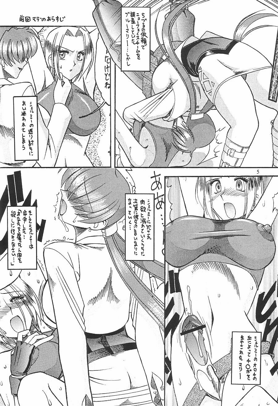 (C62) [SEMEDAIN G (Mokkouyou Bond)] SEMEDAIN G WORKS vol.16 - Orochijo 2 page 4 full