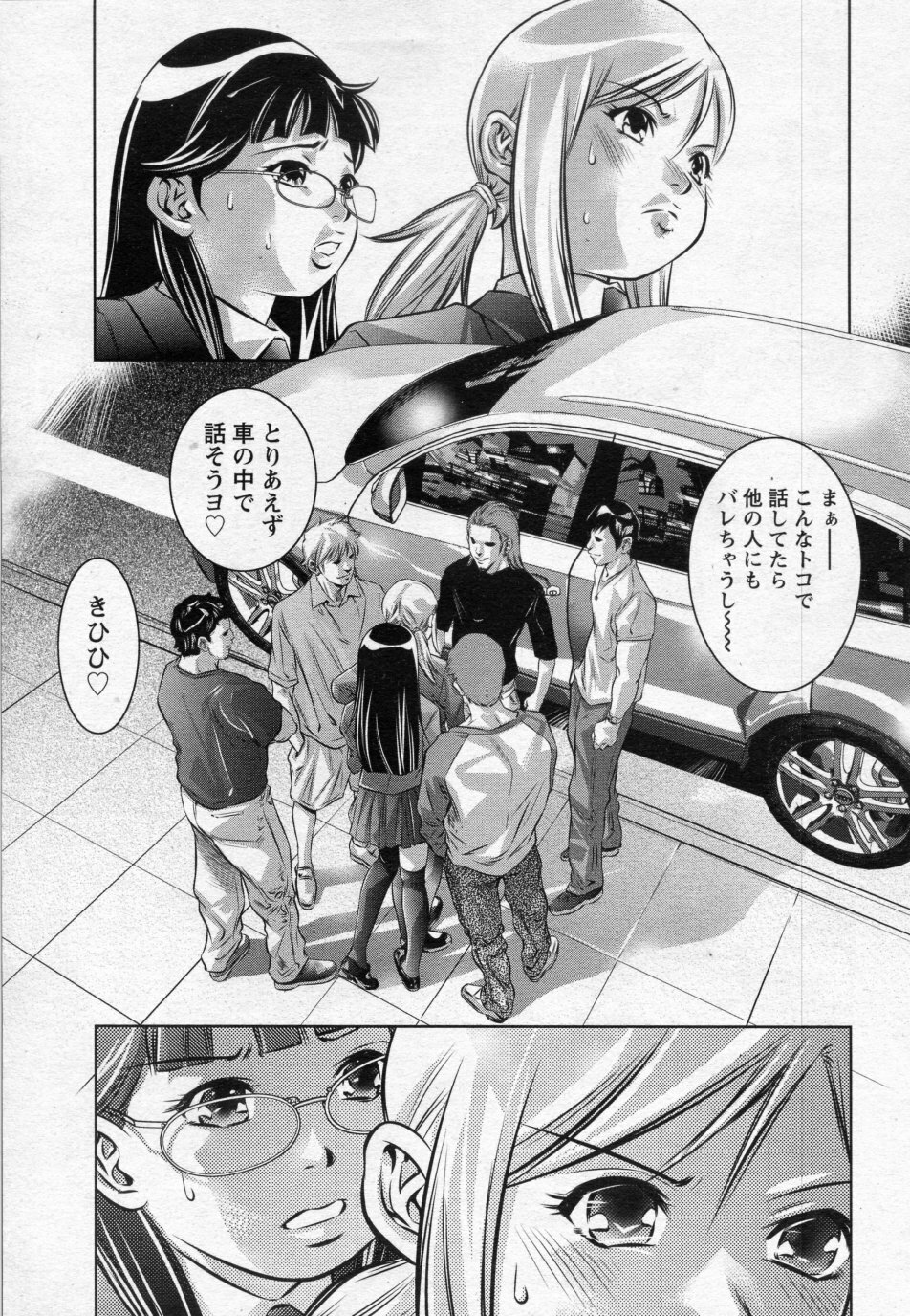 [Onikubo Hirohisa] Mujitsu no Shounin (COMIC ANGEL Club 2009-12) page 7 full