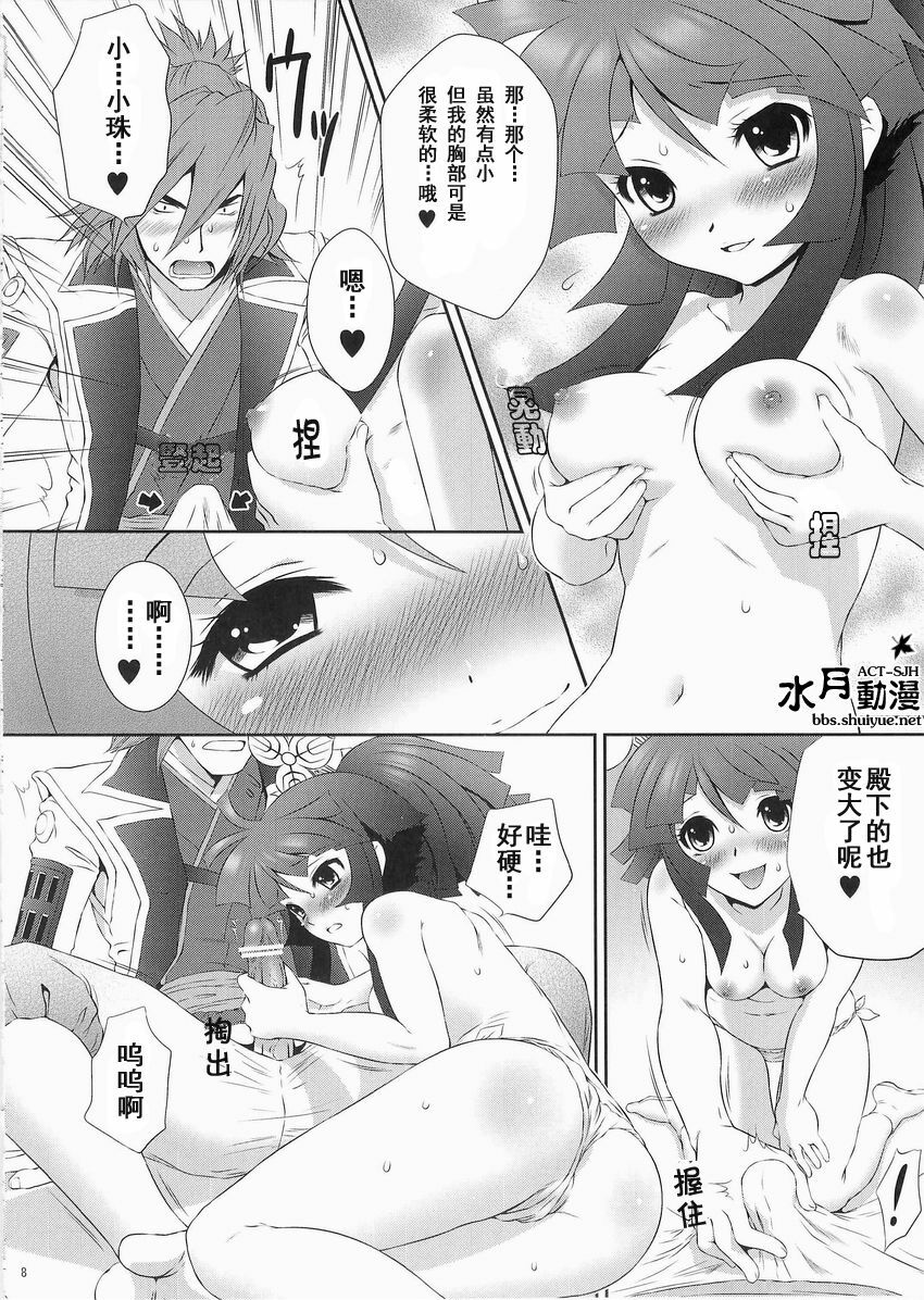 (C75) [U.R.C (Momoya Show-Neko)] Mitsunari x Tamaki no Shoya no Yukue (Saihai no Yukue) [Chinese] [ACT-SJH汉化组] page 7 full