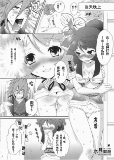 (C75) [U.R.C (Momoya Show-Neko)] Mitsunari x Tamaki no Shoya no Yukue (Saihai no Yukue) [Chinese] [ACT-SJH汉化组] - page 5