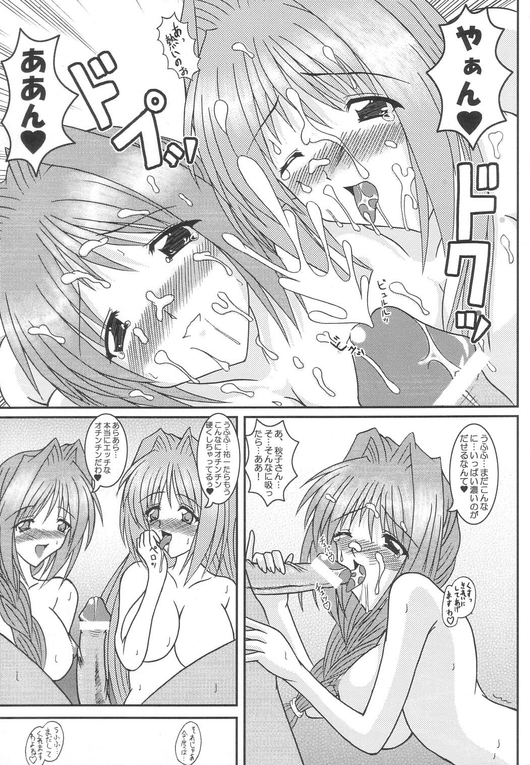 (C65) [kirei na oneesan (Izumi Yayoi)] Akiko-san no Oshiete Ageru (Kanon) page 22 full