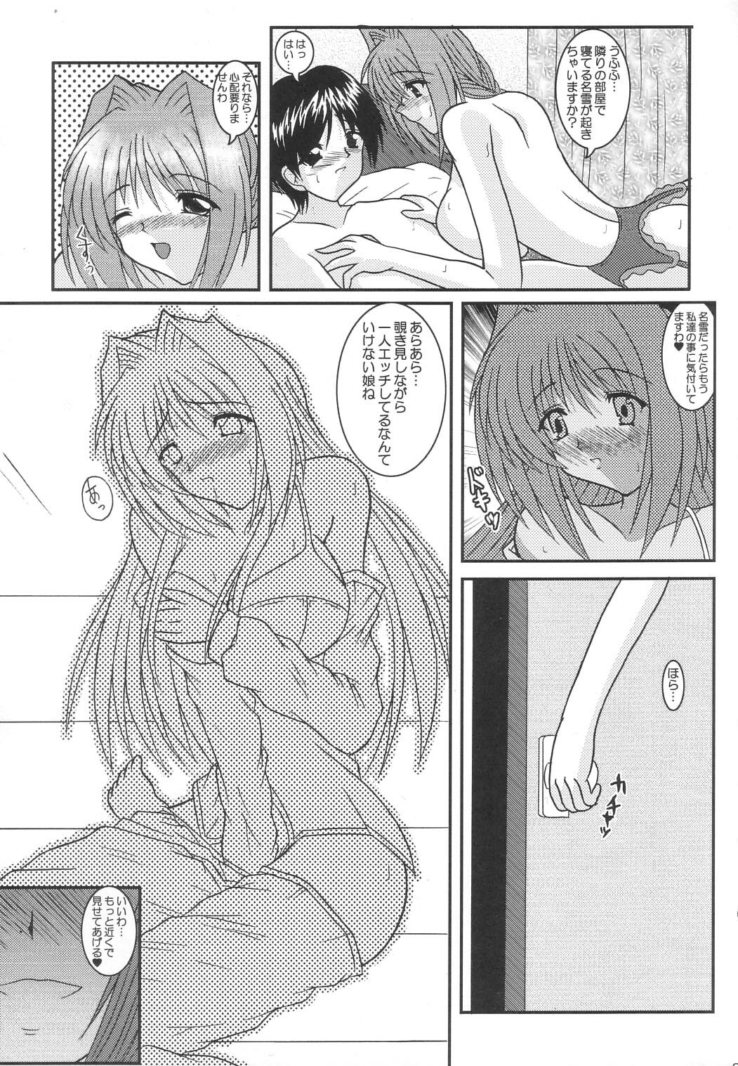 (C65) [kirei na oneesan (Izumi Yayoi)] Akiko-san no Oshiete Ageru (Kanon) page 8 full