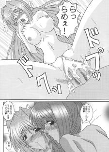 (C65) [kirei na oneesan (Izumi Yayoi)] Akiko-san no Oshiete Ageru (Kanon) - page 17