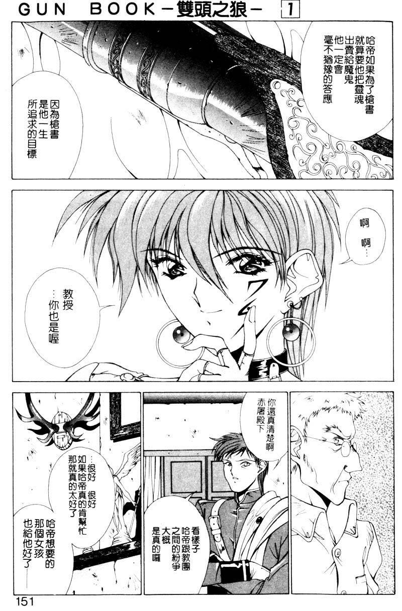 [Aki Matsuri] Gunbook 1 (Chinese) page 100 full