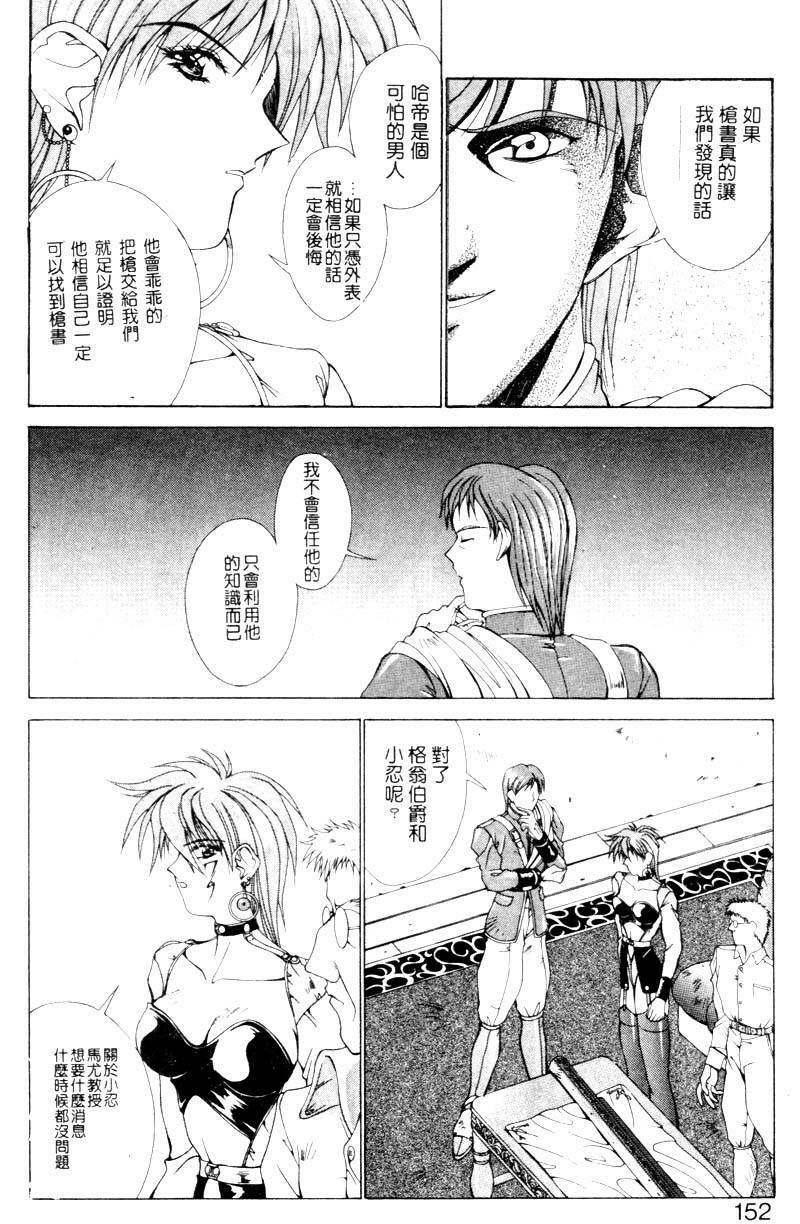 [Aki Matsuri] Gunbook 1 (Chinese) page 101 full