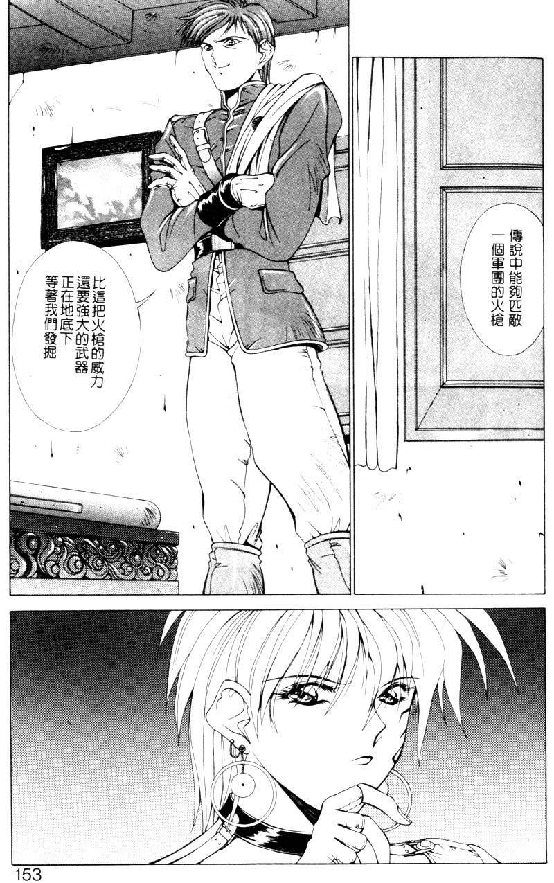 [Aki Matsuri] Gunbook 1 (Chinese) page 102 full