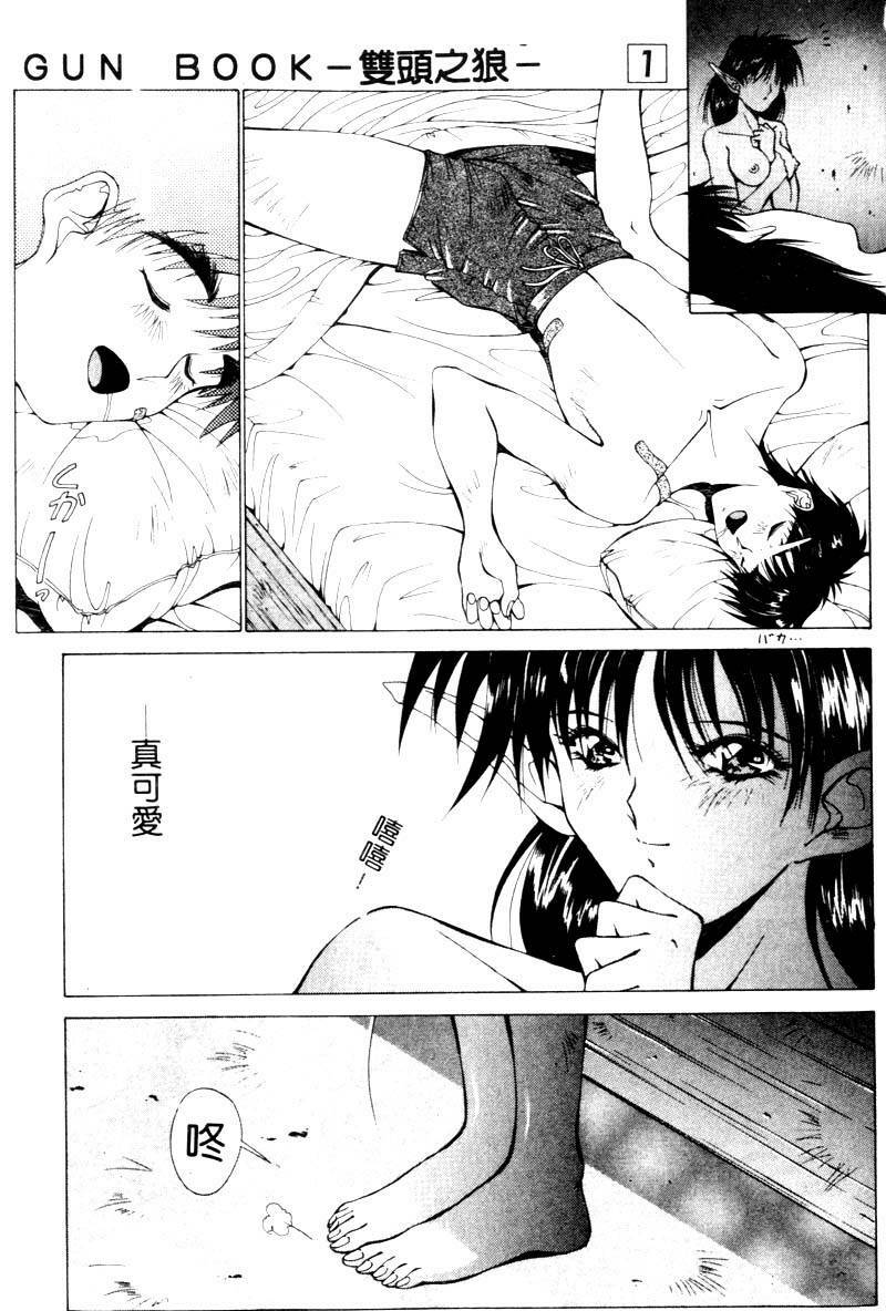 [Aki Matsuri] Gunbook 1 (Chinese) page 104 full