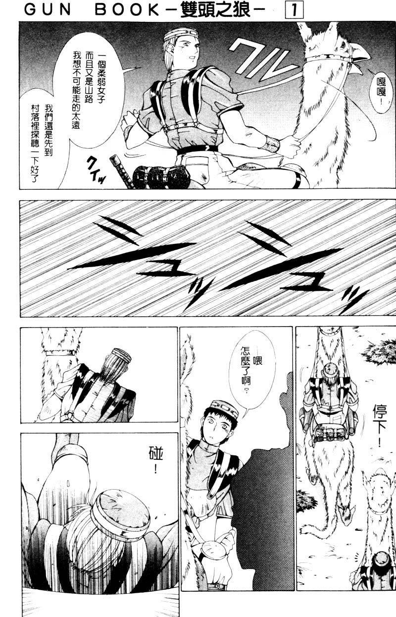 [Aki Matsuri] Gunbook 1 (Chinese) page 108 full