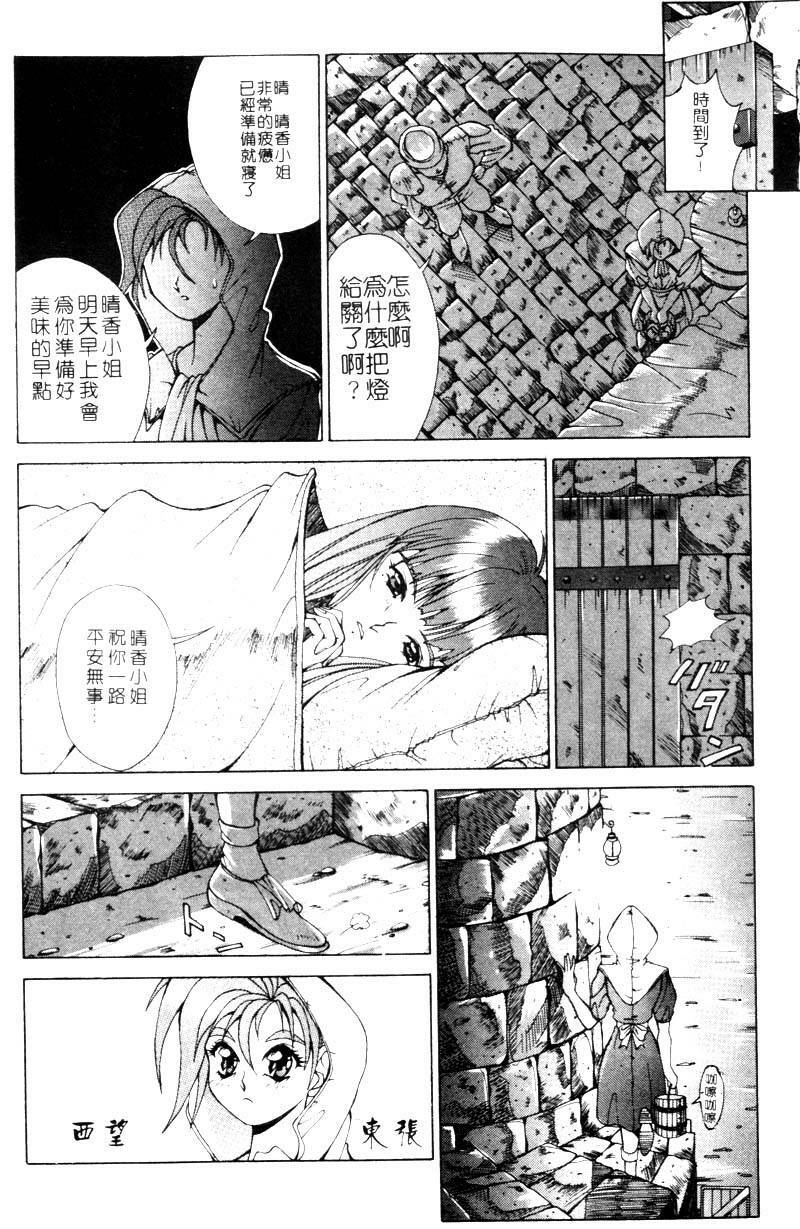 [Aki Matsuri] Gunbook 1 (Chinese) page 11 full