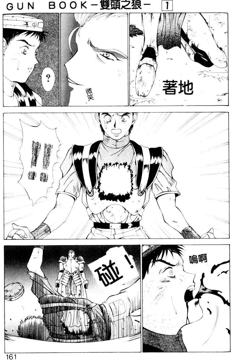 [Aki Matsuri] Gunbook 1 (Chinese) page 110 full
