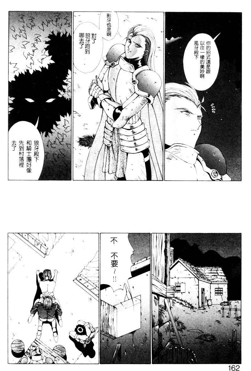 [Aki Matsuri] Gunbook 1 (Chinese) page 111 full