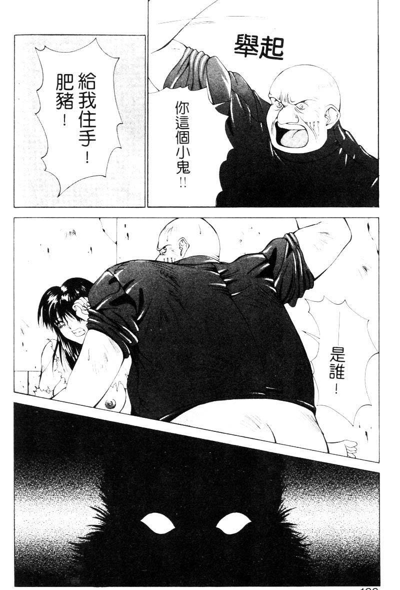 [Aki Matsuri] Gunbook 1 (Chinese) page 115 full