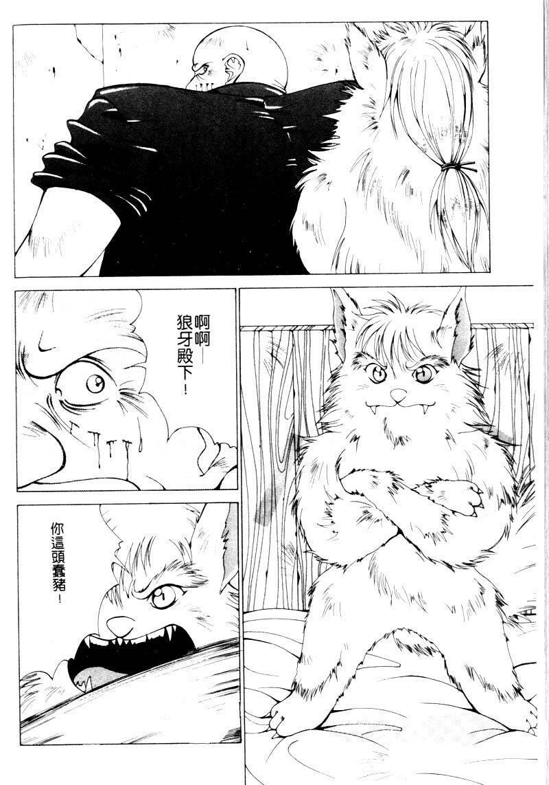 [Aki Matsuri] Gunbook 1 (Chinese) page 117 full