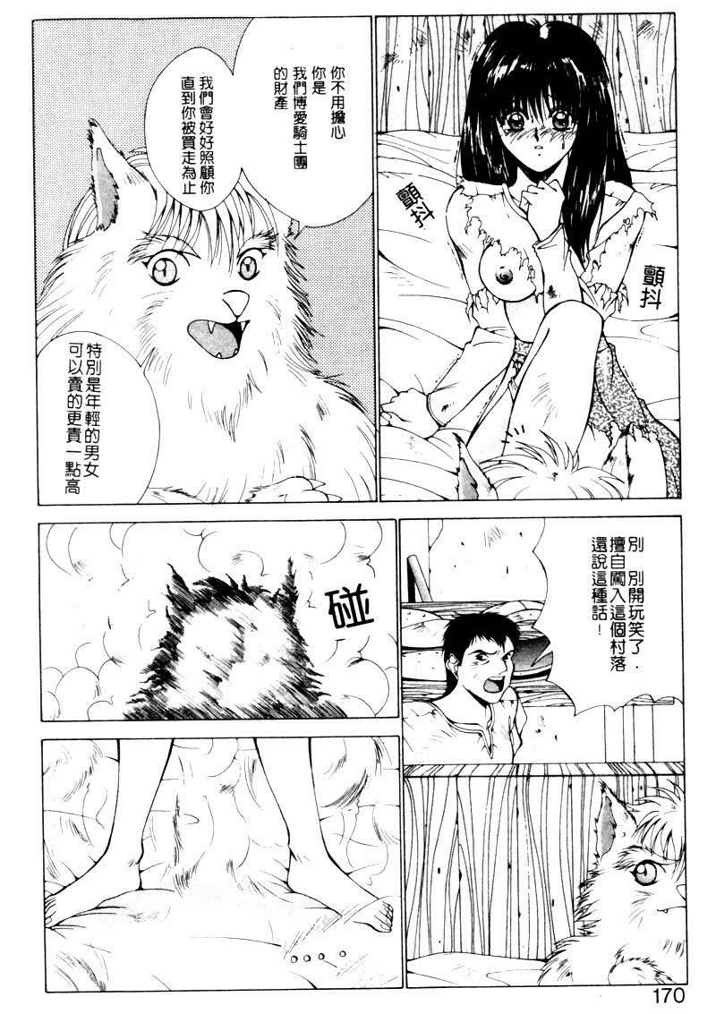 [Aki Matsuri] Gunbook 1 (Chinese) page 119 full