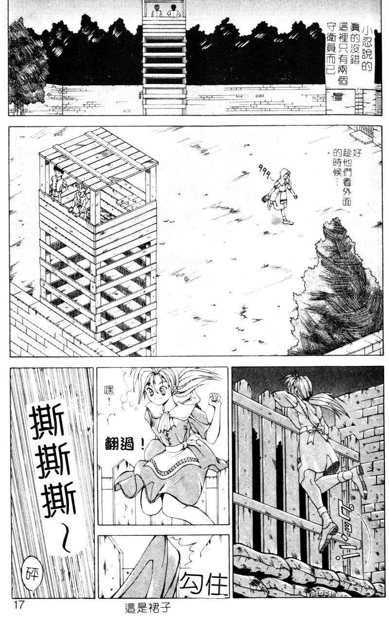 [Aki Matsuri] Gunbook 1 (Chinese) page 12 full