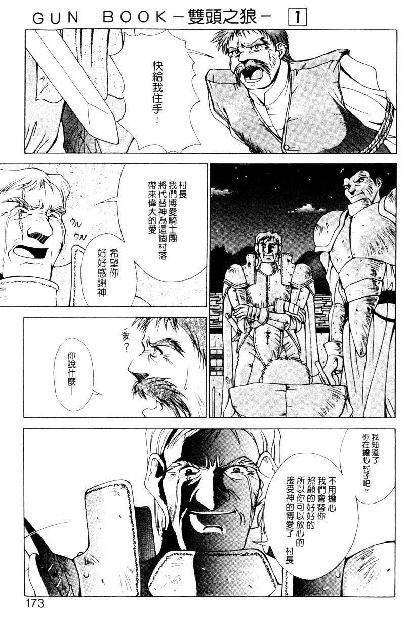[Aki Matsuri] Gunbook 1 (Chinese) page 122 full