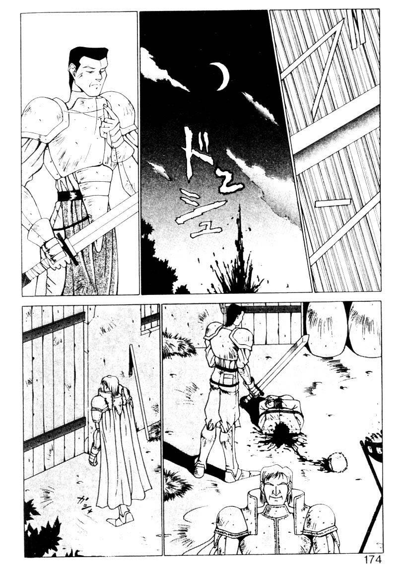 [Aki Matsuri] Gunbook 1 (Chinese) page 123 full