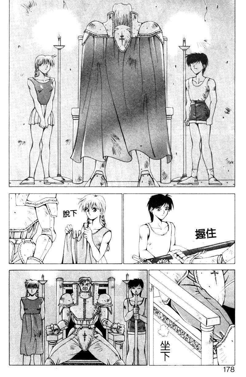 [Aki Matsuri] Gunbook 1 (Chinese) page 127 full