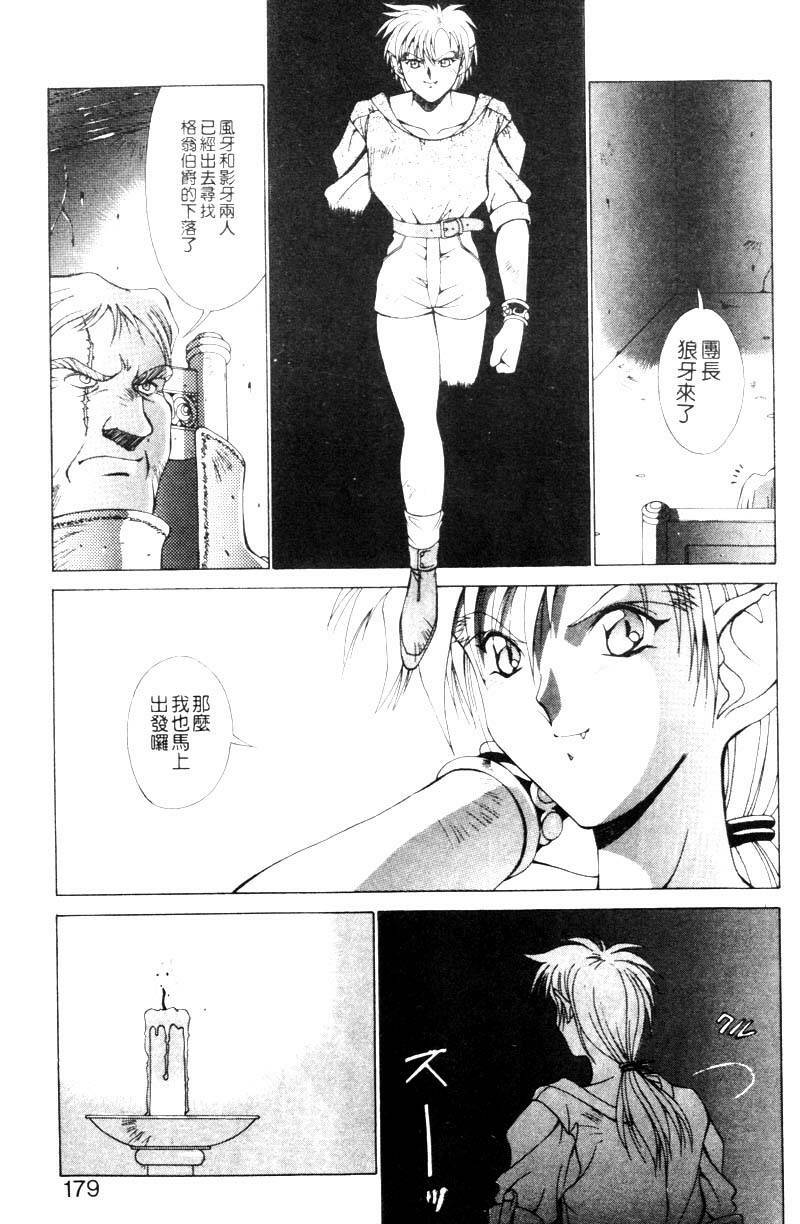 [Aki Matsuri] Gunbook 1 (Chinese) page 128 full