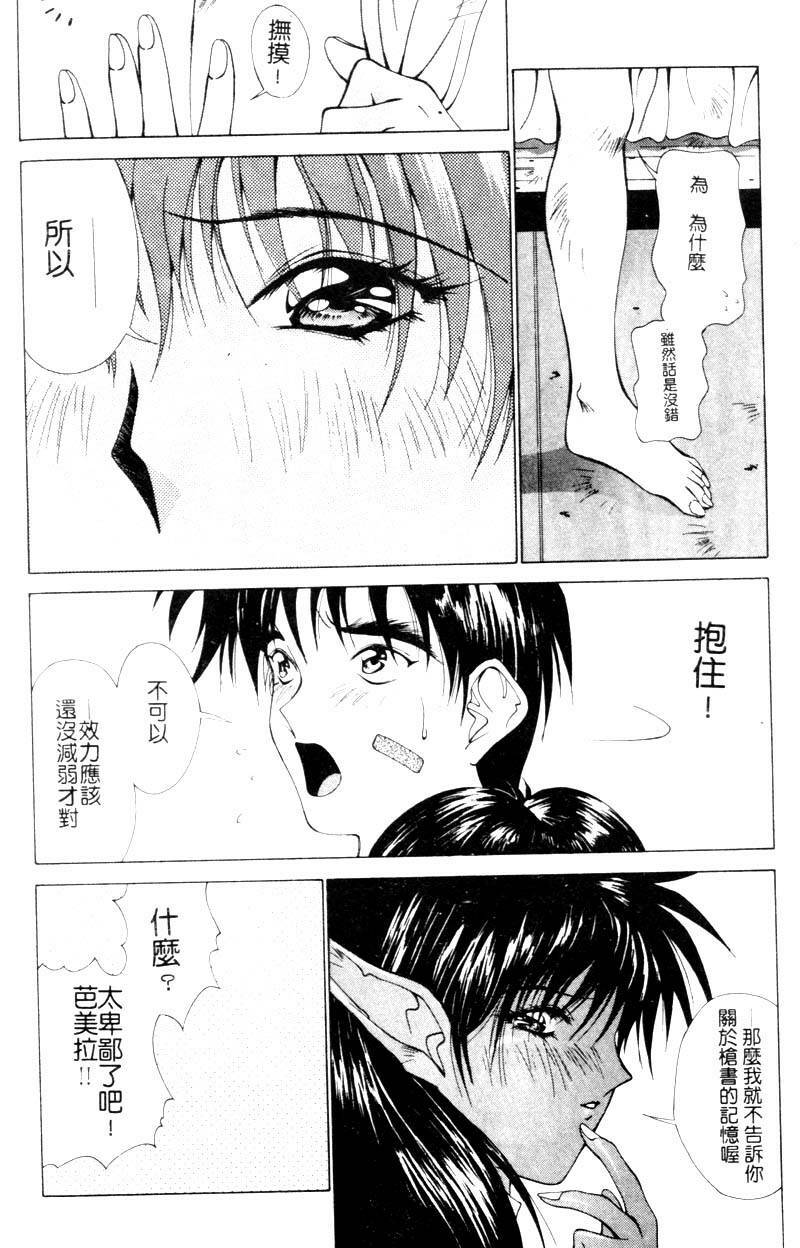 [Aki Matsuri] Gunbook 1 (Chinese) page 133 full