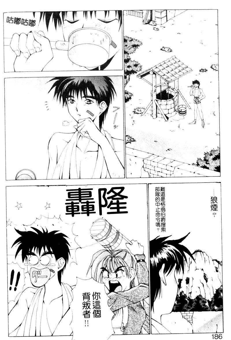 [Aki Matsuri] Gunbook 1 (Chinese) page 135 full