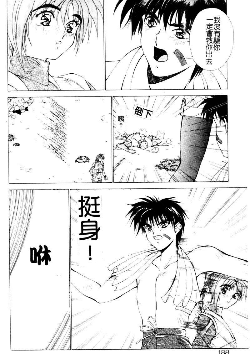 [Aki Matsuri] Gunbook 1 (Chinese) page 137 full