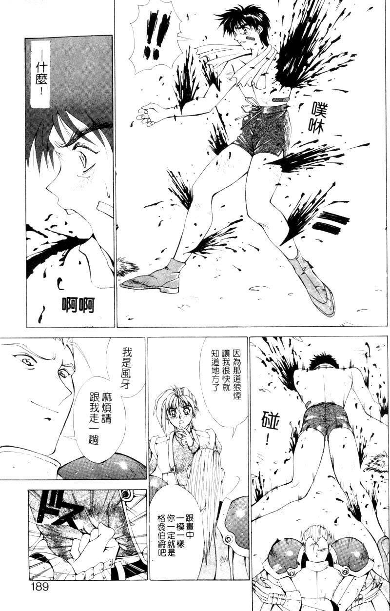 [Aki Matsuri] Gunbook 1 (Chinese) page 138 full