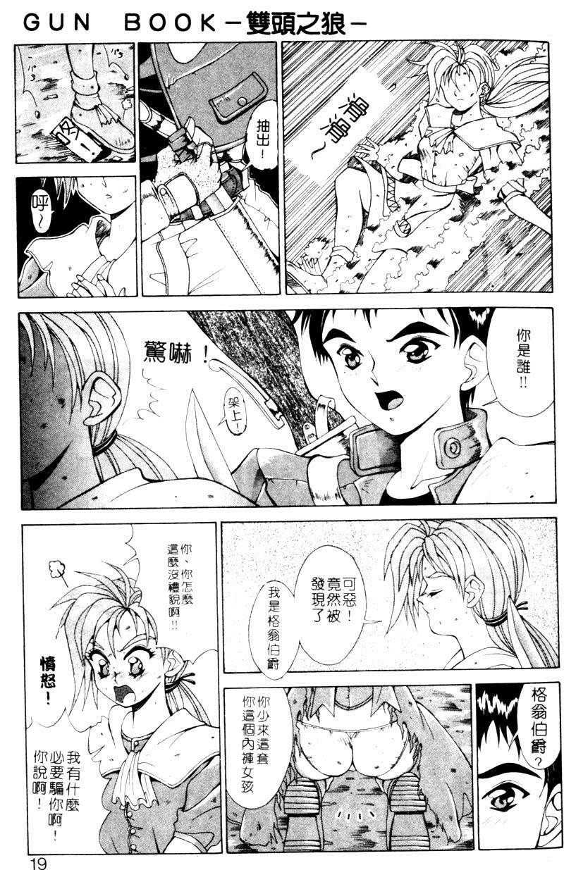 [Aki Matsuri] Gunbook 1 (Chinese) page 14 full