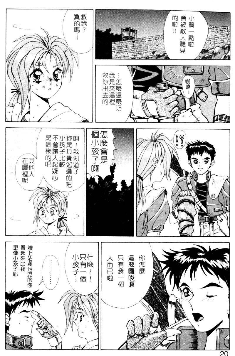 [Aki Matsuri] Gunbook 1 (Chinese) page 15 full