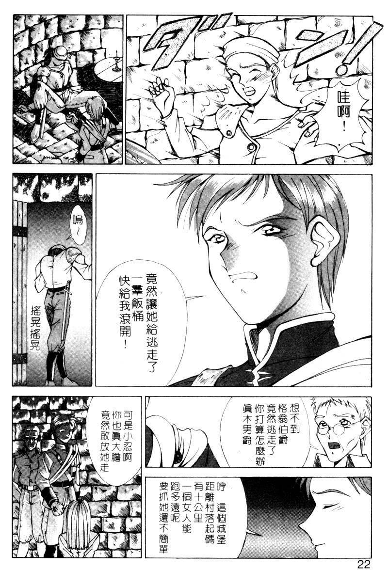 [Aki Matsuri] Gunbook 1 (Chinese) page 17 full