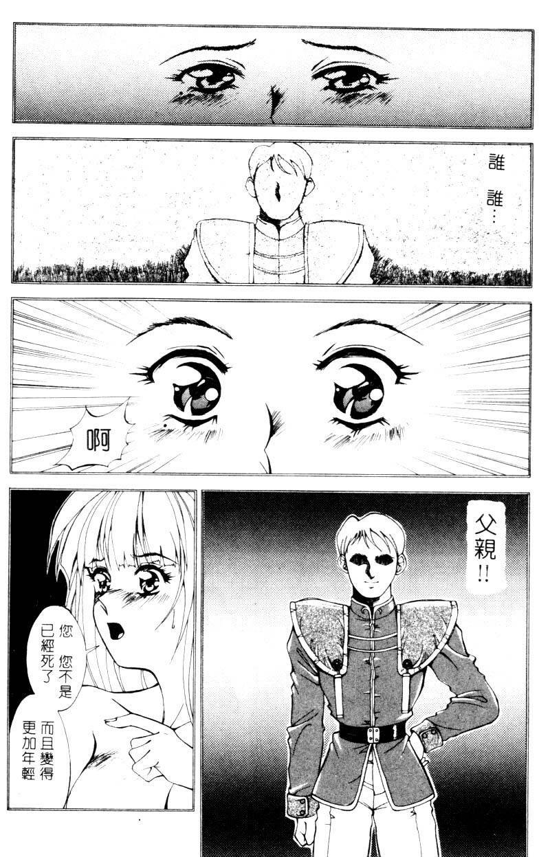[Aki Matsuri] Gunbook 1 (Chinese) page 25 full