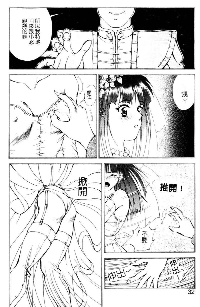 [Aki Matsuri] Gunbook 1 (Chinese) page 27 full