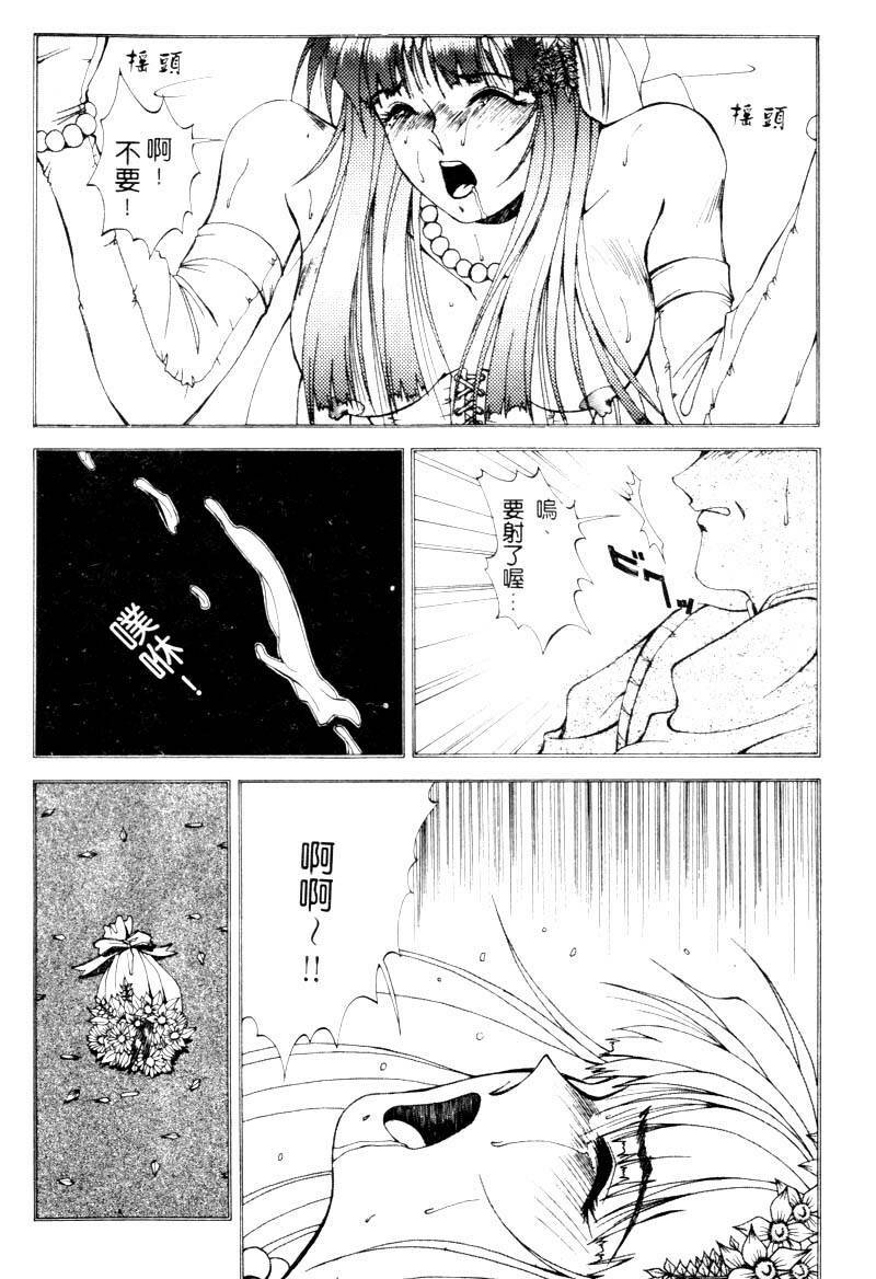 [Aki Matsuri] Gunbook 1 (Chinese) page 31 full