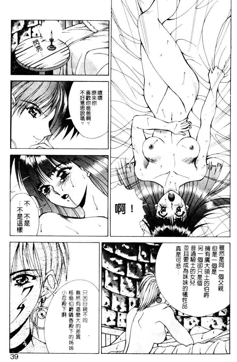 [Aki Matsuri] Gunbook 1 (Chinese) page 34 full