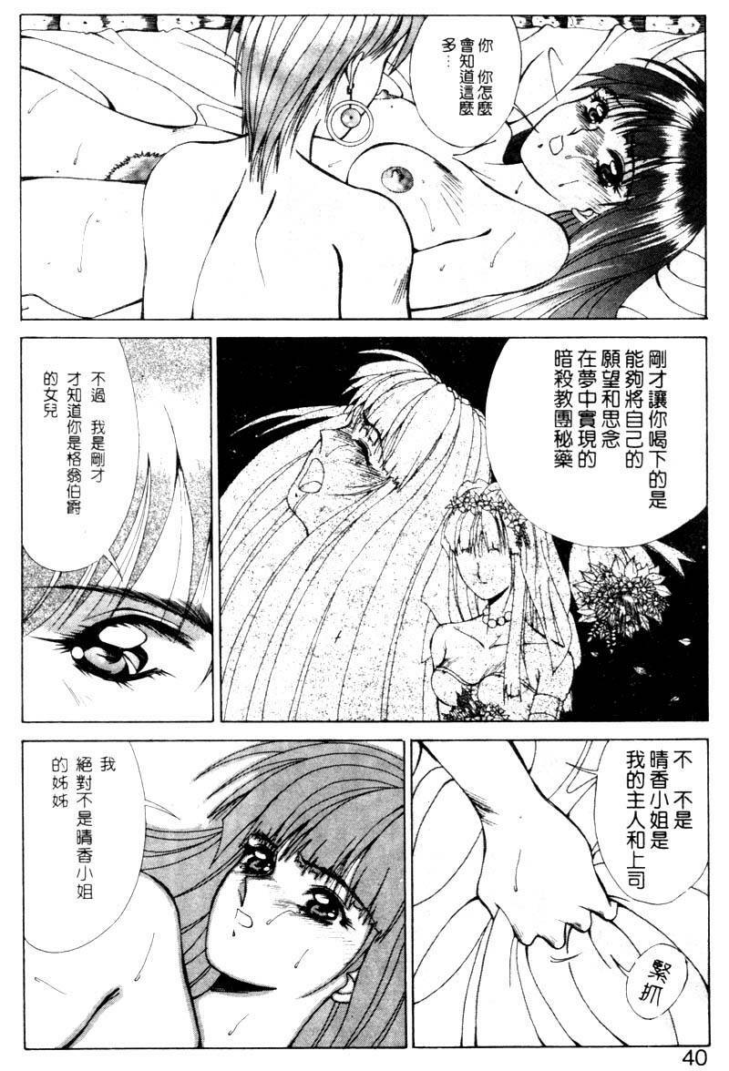[Aki Matsuri] Gunbook 1 (Chinese) page 35 full