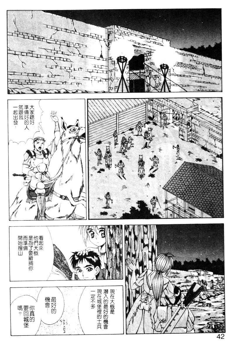[Aki Matsuri] Gunbook 1 (Chinese) page 37 full