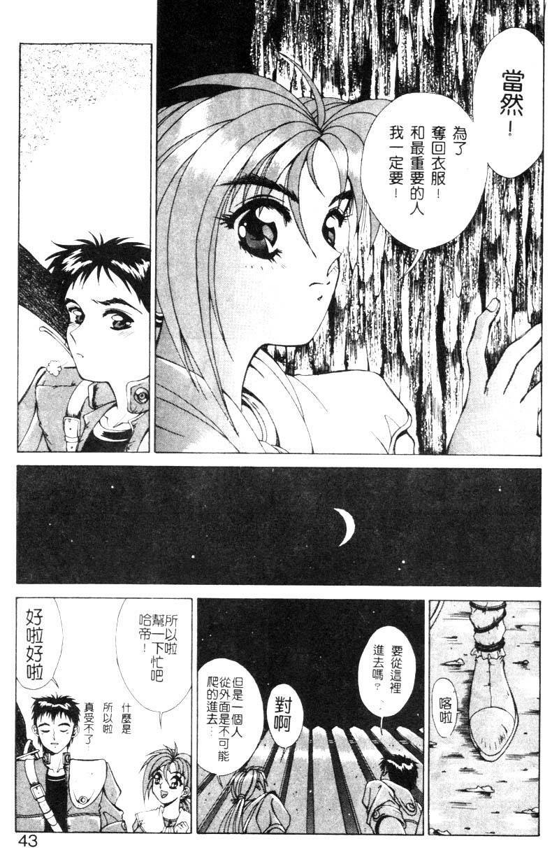[Aki Matsuri] Gunbook 1 (Chinese) page 38 full