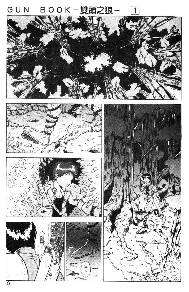 [Aki Matsuri] Gunbook 1 (Chinese) page 4 full