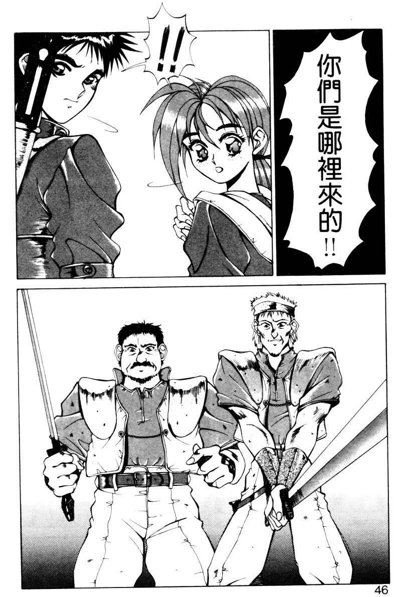 [Aki Matsuri] Gunbook 1 (Chinese) page 41 full