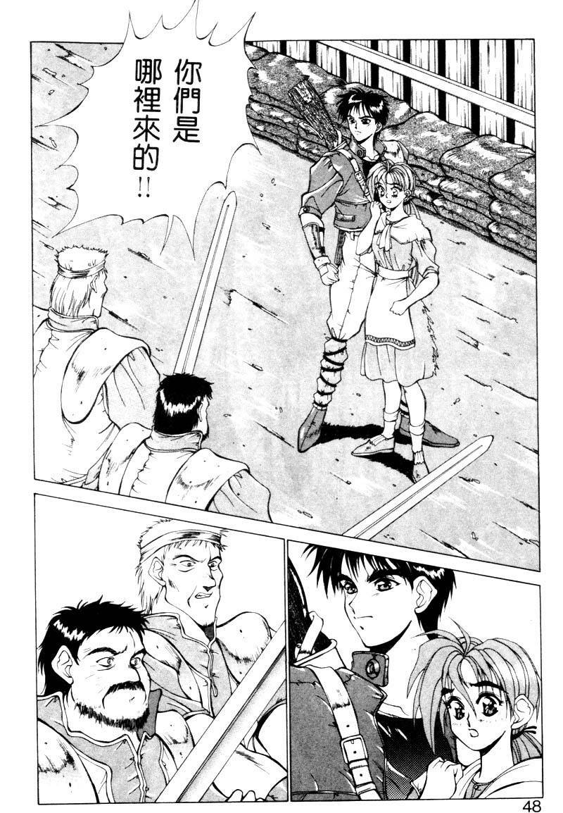 [Aki Matsuri] Gunbook 1 (Chinese) page 43 full