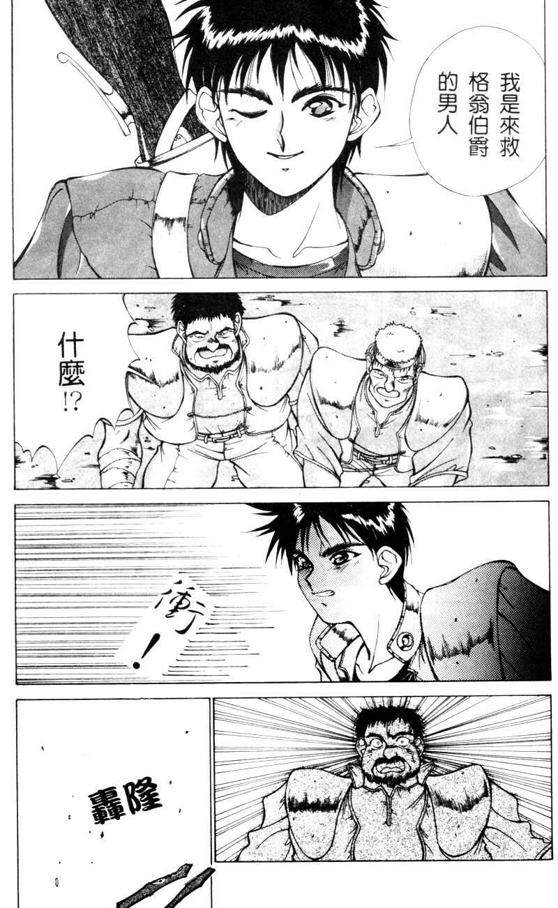 [Aki Matsuri] Gunbook 1 (Chinese) page 44 full