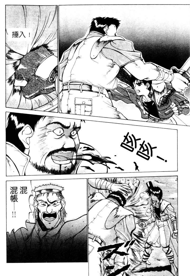 [Aki Matsuri] Gunbook 1 (Chinese) page 45 full
