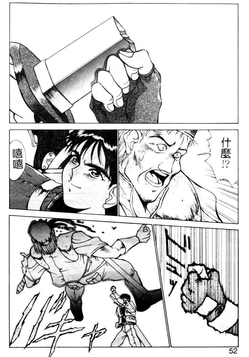 [Aki Matsuri] Gunbook 1 (Chinese) page 47 full